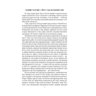 Прекрасні й приречені