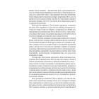 Прекрасні й приречені