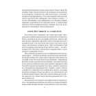 Прекрасні й приречені