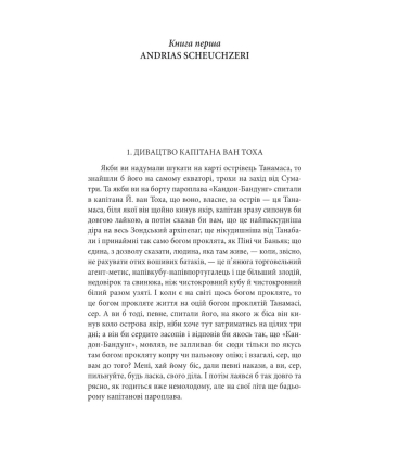 Війна з саламандрами. Мати