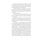 Війна з саламандрами. Мати