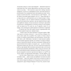 Війна з саламандрами. Мати