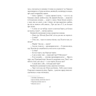 Війна з саламандрами. Мати