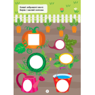 Наліпки-вирізалки. Латочки