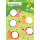 Наліпки-вирізалки. Латочки