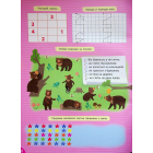 Великий тренажер із підготовки до школи. Логіка