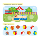 Я росту й розвиваюся. Мої корисні звички. 3-4 роки