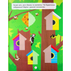 Наліпки-вирізалки. Половинки