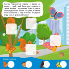 У міському парку. 50 наліпок