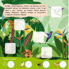 У тропічному лісі. 50 наліпок