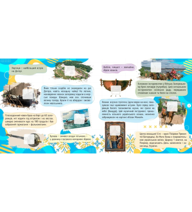 Україна. 100 цікавинок (+98 наліпок)