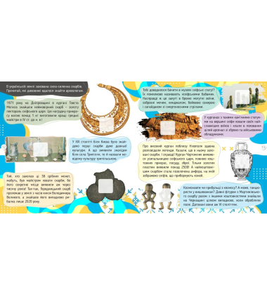 Україна. 100 цікавинок (+98 наліпок)