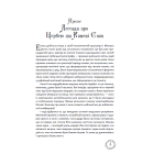 Таємниці Цербеї. Обраний. Книга 1