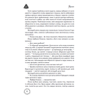 Таємниці Цербеї. Обраний. Книга 1