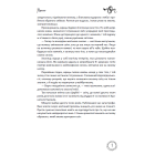 Таємниці Цербеї. Обраний. Книга 1