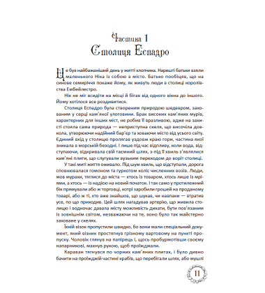 Таємниці Цербеї. Обраний. Книга 1