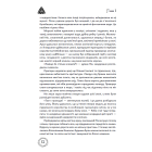 Таємниці Цербеї. Обраний. Книга 1