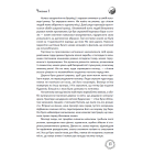 Таємниці Цербеї. Обраний. Книга 1