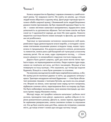 Таємниці Цербеї. Обраний. Книга 1