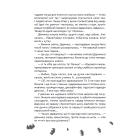 Таємниця Крижаних гір