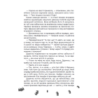 Таємниця Крижаних гір