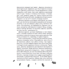 Таємниця Крижаних гір