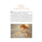 Листи Річуні від Марусі. Історія однієї дружби