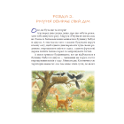 Листи Річуні від Марусі. Історія однієї дружби