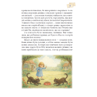 Листи Річуні від Марусі. Історія однієї дружби