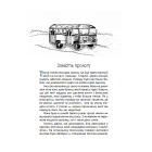 Недобраніч, люба