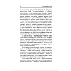 Недобраніч, люба