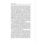 Недобраніч, люба