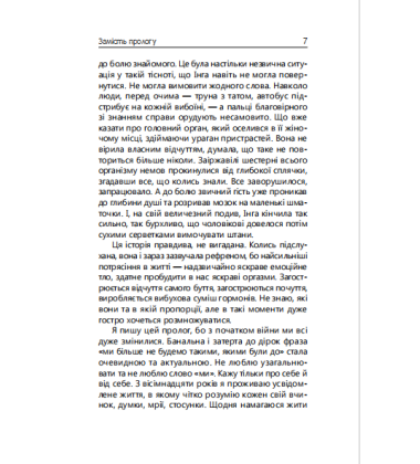 Недобраніч, люба