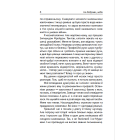 Недобраніч, люба