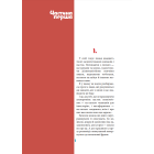 Ліга Останньої Соломини