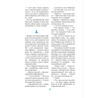 Ліга Останньої Соломини