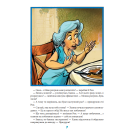 Ліга Останньої Соломини