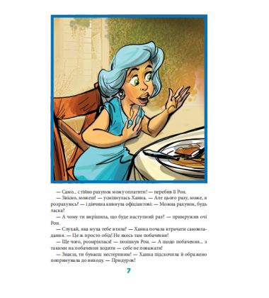 Ліга Останньої Соломини