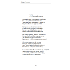 На варті світла