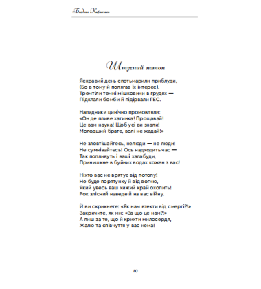 На варті світла