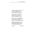 На варті світла