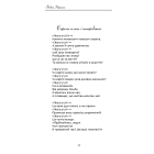 На варті світла