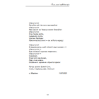 На варті світла