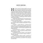 Золото Острова Дощів