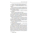 Золото Острова Дощів