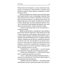 Золото Острова Дощів