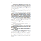 Золото Острова Дощів