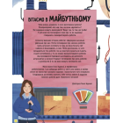 Роботи. Досліди світ робототехніки та ШІ