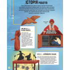 Роботи. Досліди світ робототехніки та ШІ