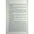 Не закохані (ілюстрований зріз)